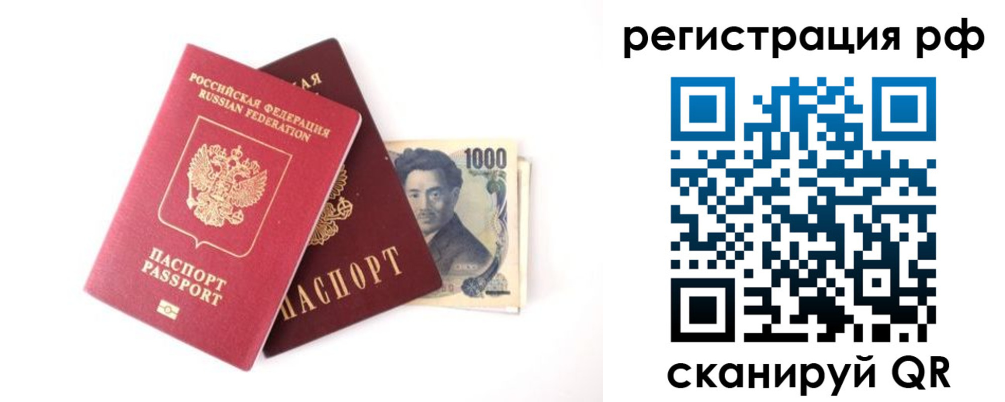 прописка паспорт в Чулыме